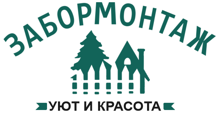 Цены на заборы в Ржавках
